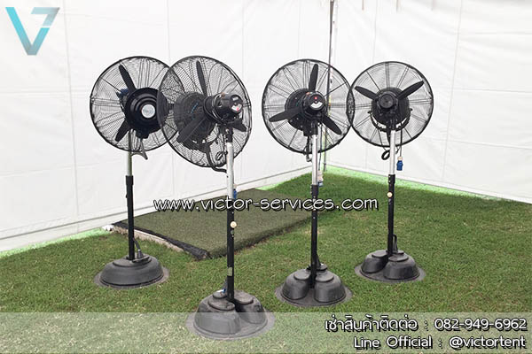 เช่าพัดลม - พัดลมไอน้ำ(แบบเติมน้ำ) 3