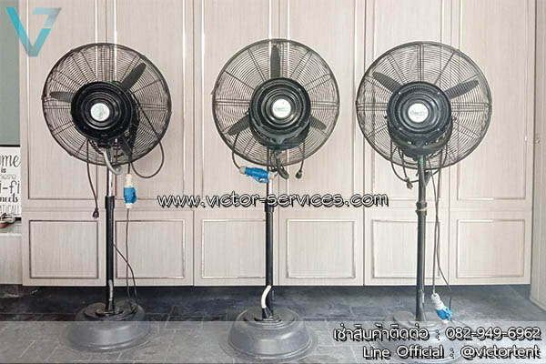 เช่าพัดลม - พัดลมไอน้ำ(แบบเติมน้ำ) 4