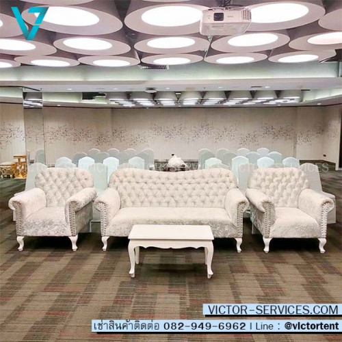 เช่าชุดโซฟาสีเงิน สำหรับงานหมั้น (5 ที่นั่ง + โต๊ะกลาง) | บริการให้เช่าโซฟางานแต่ง
