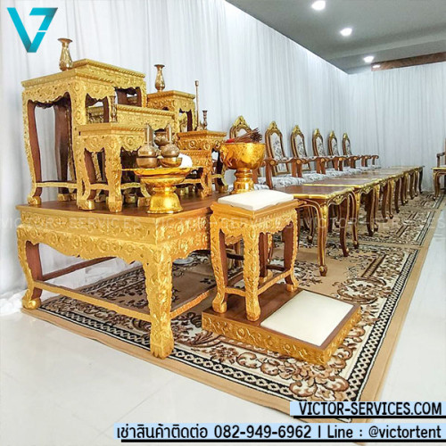 *เซทอิ่มธรรม* เช่าชุดพิธีสงฆ์ โต๊ะหมู่+เก้าอี้หลุยส์สีทอง(อาสนะ) VIP อุปกรณ์ครบชุด