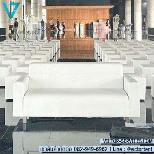 เช่าโซฟายาว-สีขาว (ขนาด 3 ที่นั่ง)