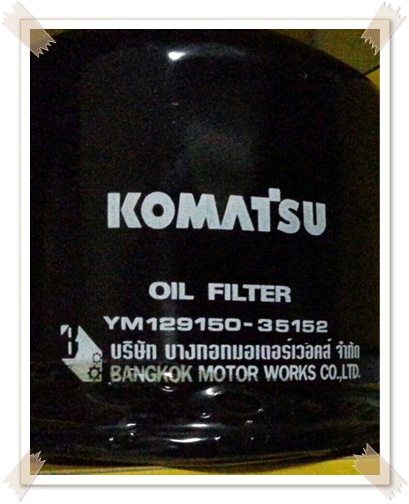หม้อกรองโฟร์คลิฟท์KOMATSU OIL FILTER 0