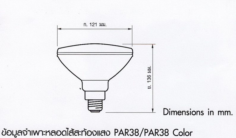 หลอดไฟฟิลิปส์ หลอดไส้สะท้อนแสง PAR38/PAR38 Color 1