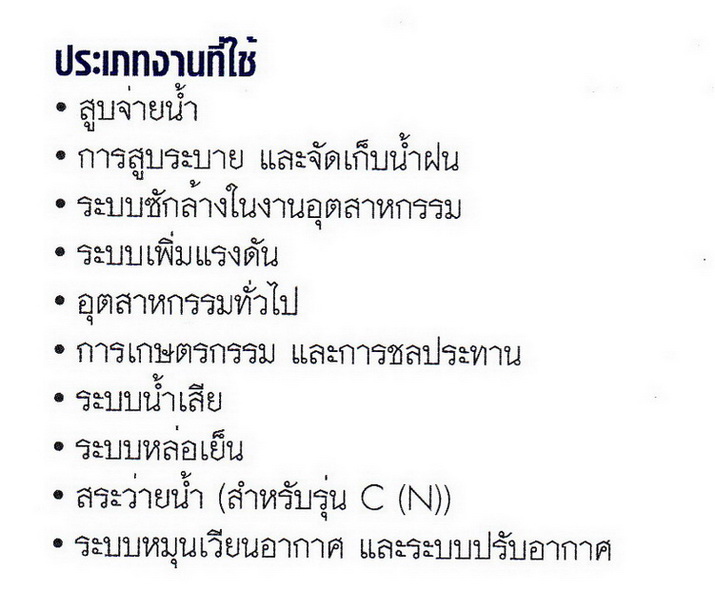 LOWARA SURFACE PUMPS Threaded Stainless Steel-CEA(N) 4