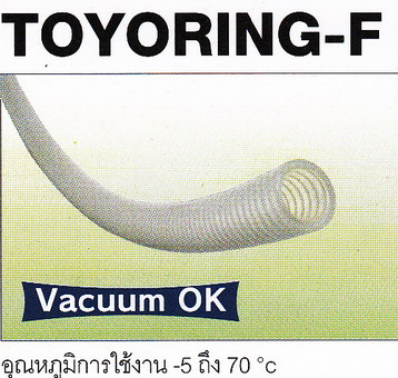 สายลม TOYOX รุ่น TOYORING-F (TGF)