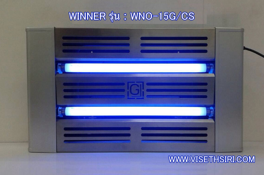 เครื่องไฟดักแมลง WINNER รุ่น : WNO-15G/CS