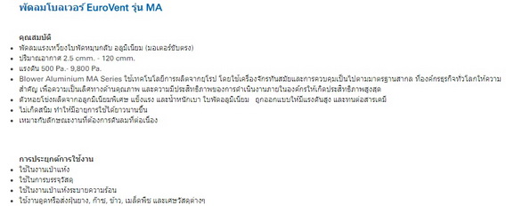 Blower Aluminium VENZ Model : MA-80A 1