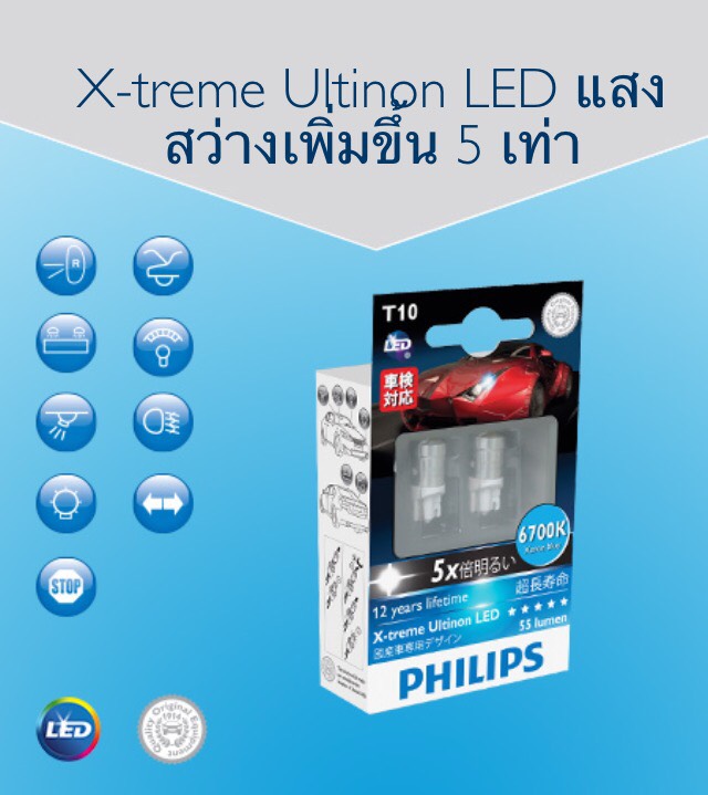 หลอด X-Treme Ultinon LED 360องศา สว่างขึ้น5เท่า 2