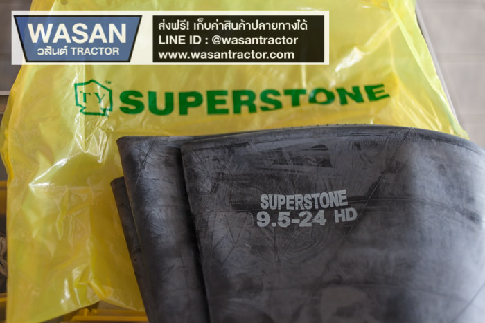 ยางในรถไถ 9.5 ขอบ 24 Superstone Made in Thailand