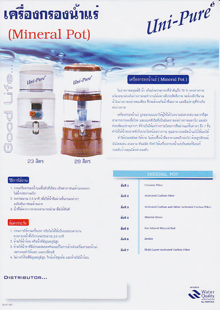 เครื่องกรองน้ำแร่,เครื่องกรองน้ำฝน,ขนาด 23 ลิตร 1
