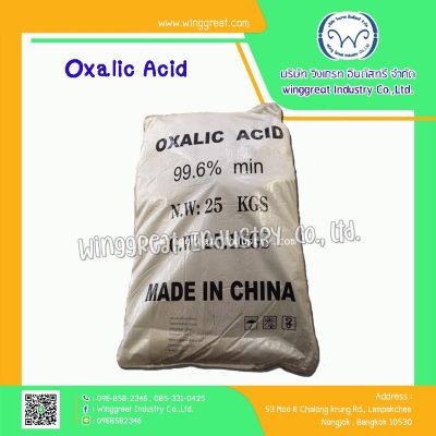 Oxalic acid, อ็อกซาลิค แอซิด, กรดกัดสนิม, กรดออกซาลิก