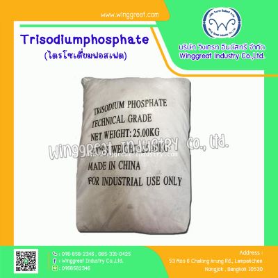Trisodiumphosphate,ไตรโซเดี่ยมฟอสสเฟต,TSP