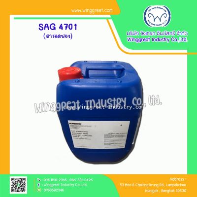 SAG 4701 Antifoam 13 สารลดฟอง