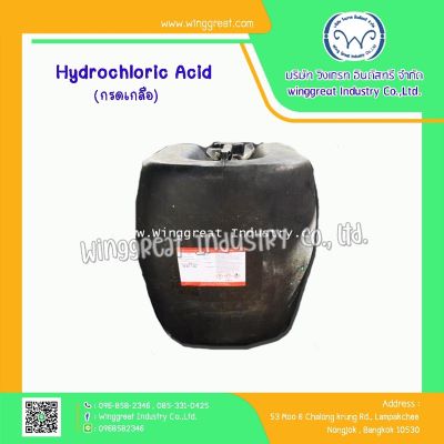 Hydrochloric Acid, ไฮโดรคลอริก แอซิด, กรดเกลือ