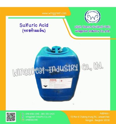 Sulfuric Acid,ซัลฟูริก แอซิด 98,กรดกำมะถัน