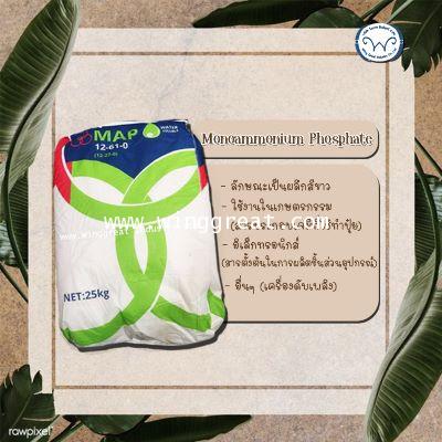 Monoammoniumphosphate,โมโนแอมโมเนียมฟอสเฟต, ปุ๋ย 12-60-0, MAP
