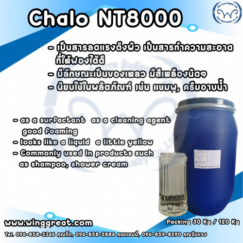 Chalo NT8000 ,หัวเชื้อแชมพู