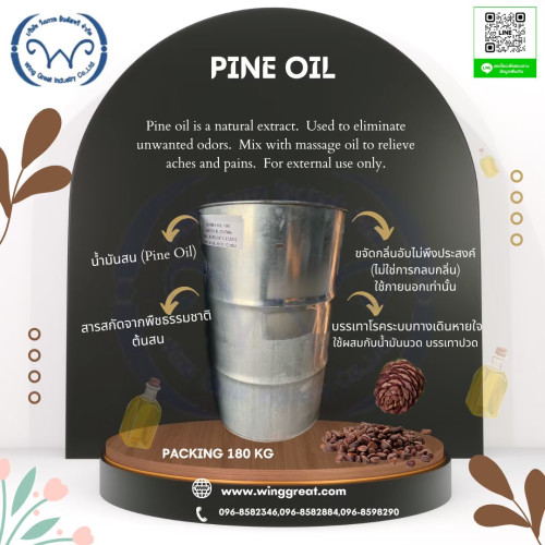 Pine oil,ไพน์ออย,น้ำมันสน