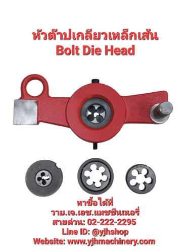 เครื่องต๊าปทำเกลียวท่อ และเหล็กเส้น KT402P 3