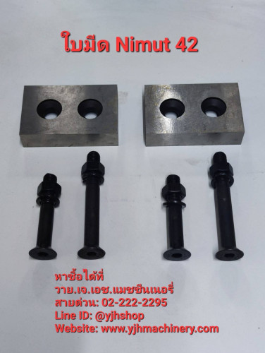 ใบมีดตัดเหล็กเส้นใช้กับเครื่องนิมุท Nimut 42 มม.