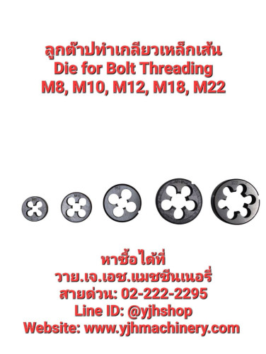 เครื่องต๊าปทำเกลียวท่อ และเหล็กเส้น KT402P 4