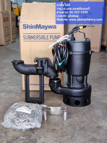 Shinmaywa รุ่น CN501T-MT-P50 (0.4kW) ปั๊มแช่ดูดน้ำเสีย