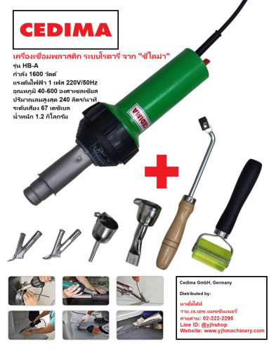 เครื่องเชื่อมพลาสติก CEDIMA รุ่น HB-A