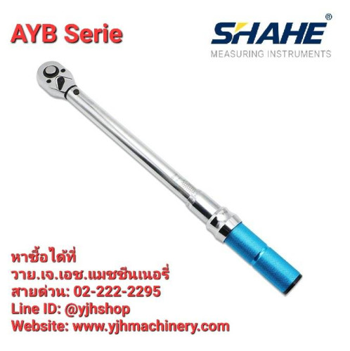 SHAHE ประแจตั้งแรงบิด 450Nm รุ่น AYB450