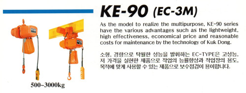 รอกโซ่ไฟฟ้า4ทิศทาง KUKDONG รุ่น KE90M ขนาด 3 ตัน 1